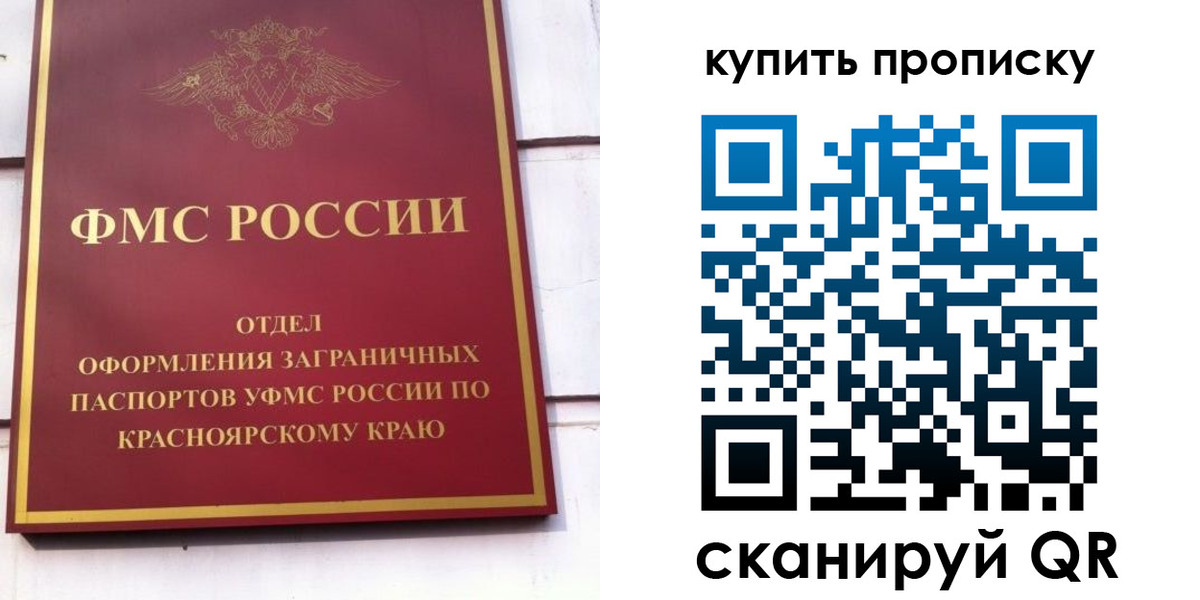 временная регистрация в Анжеро-Судженске