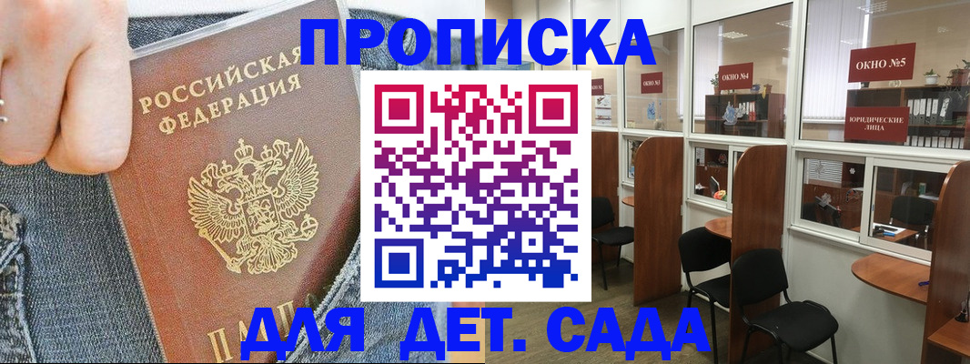 регистрация для школы в Анжеро-Судженске