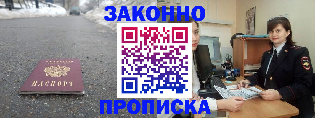 прописка для кредита в Анжеро-Судженске