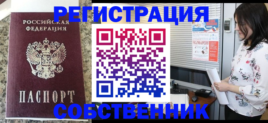 миграционный учет в Анжеро-Судженске
