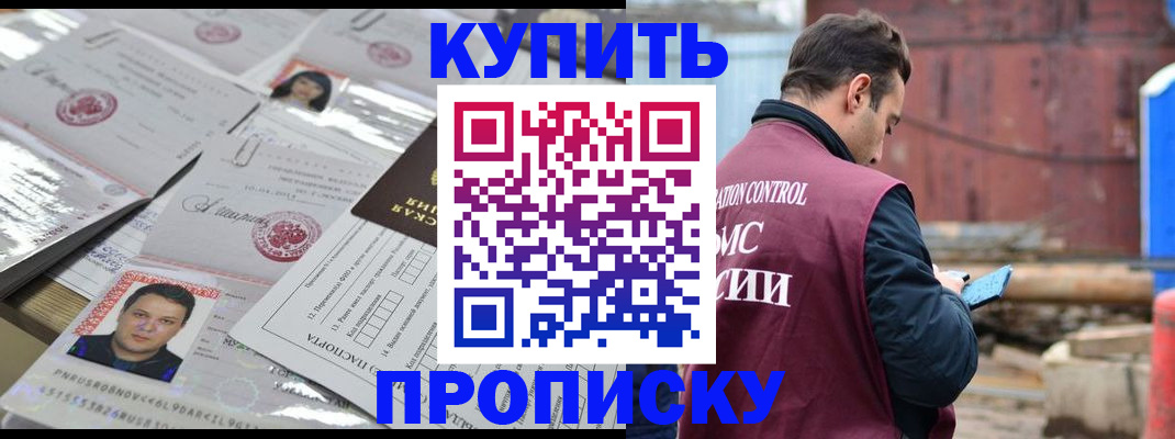 временная регистрация для всех в Анжеро-Судженске