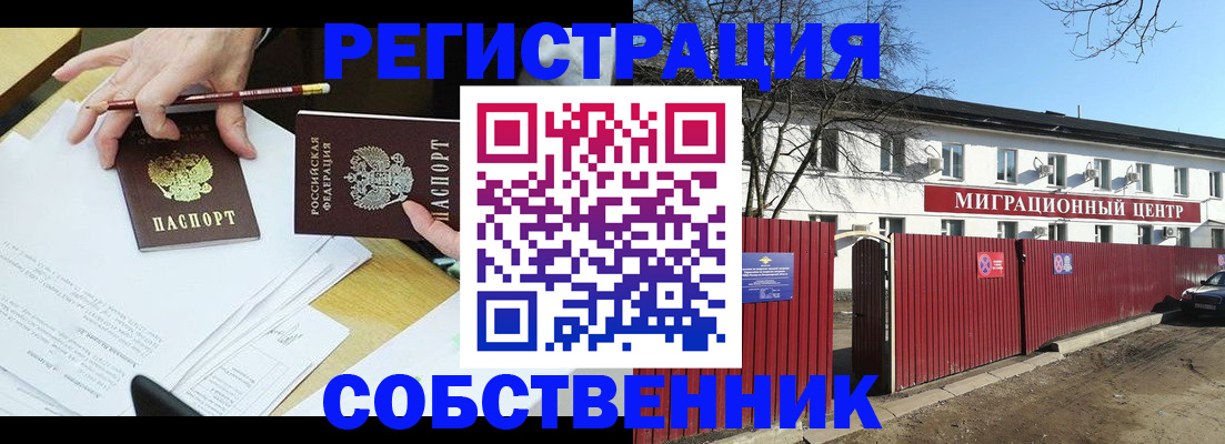 временная регистрация гарантия в Анжеро-Судженске