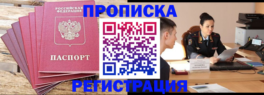 прописка ребенка в Анжеро-Судженске
