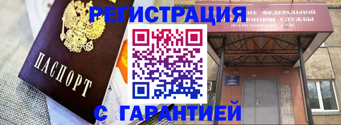 временная регистрация законно в Анжеро-Судженске