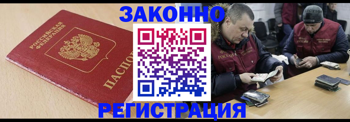 временная регистрация гарантия в Анжеро-Судженске
